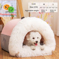 Load image into Gallery viewer, New Splice Portable Pet Nest Portable Autumn And Winter Warm Dog Nest Moisture-proof Long Fur Cat Nest Cross Border Pet Nest
